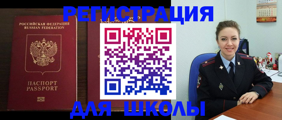 прописка для кредита в Яровом