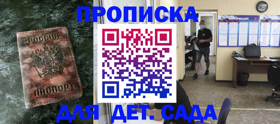 временная регистрация законно в Яровом